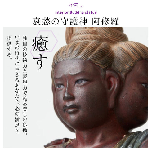 イスム Standard 阿修羅.|s2